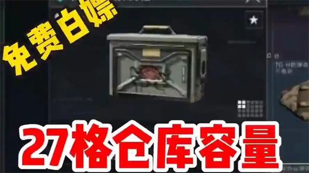 三角洲行动扩容箱推荐