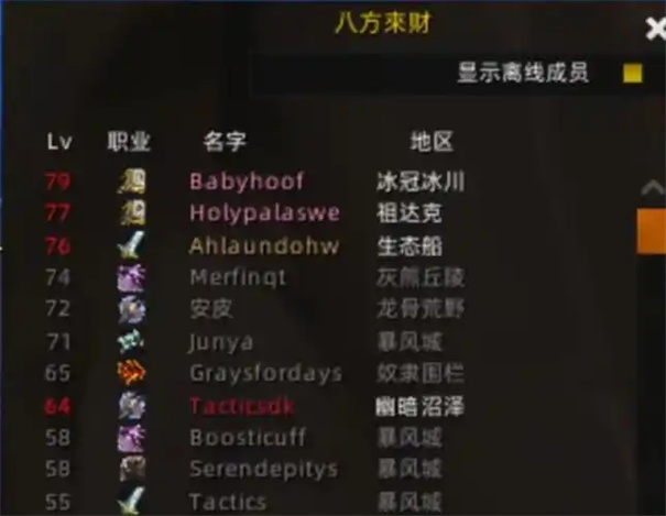 魔兽世界时光服公会怎么进