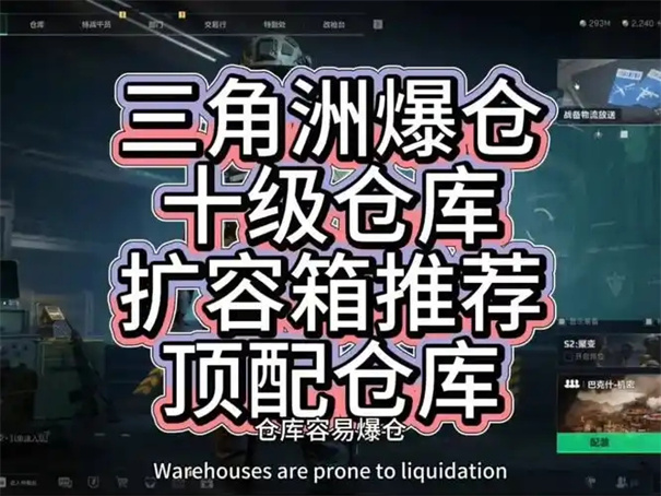 三角洲行动扩容箱可以出售吗