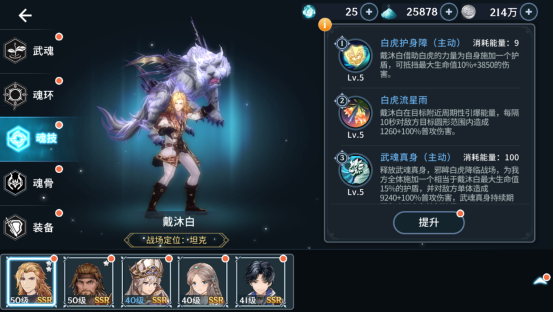 斗罗大陆手游破甲魂环有哪些