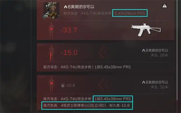 三角洲行动肉弹是什么子弹