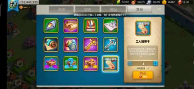 万国觉醒宝石怎么使用