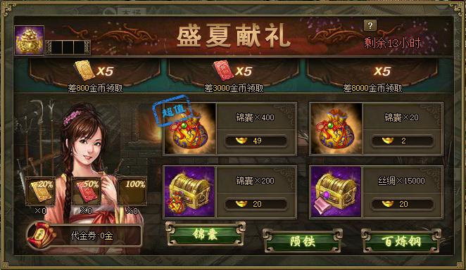 攻城掠地礼包怎么领取