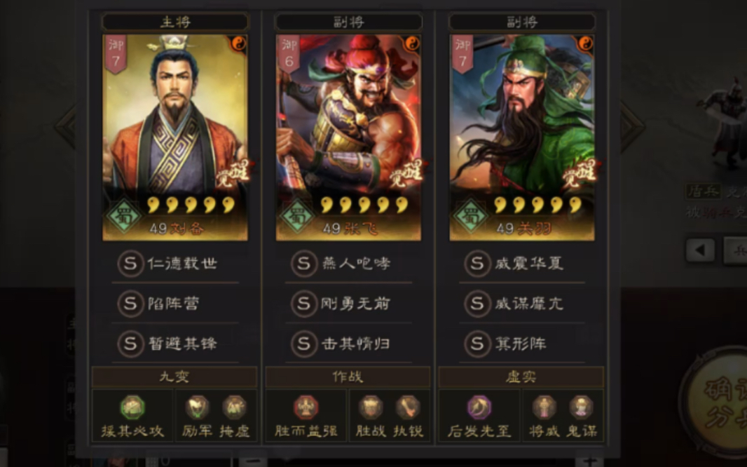 三国志战略版PK赛季打野阵容怎么玩