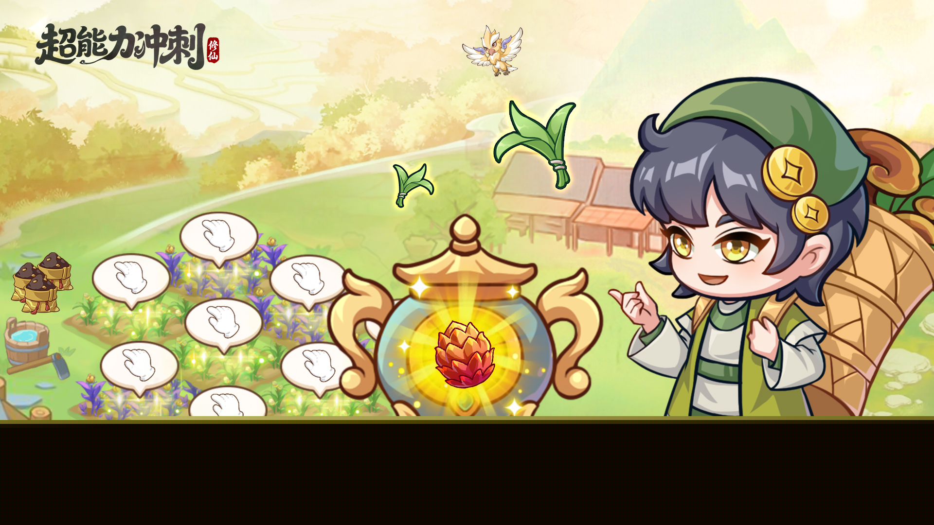 《超能力冲刺》各系统介绍