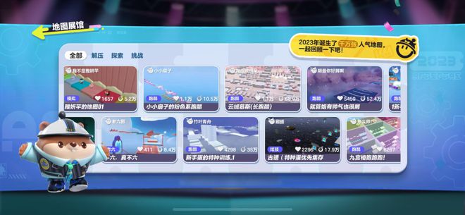 蛋仔派对乐园终点怎么做