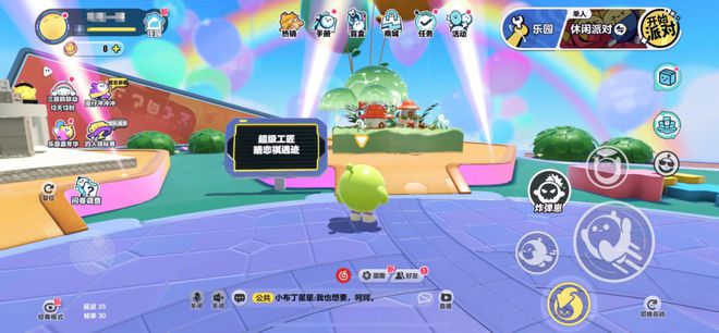 蛋仔派对乐园终点怎么做