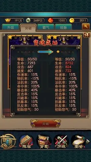 秦时明月手游斗转星移组合怎么玩