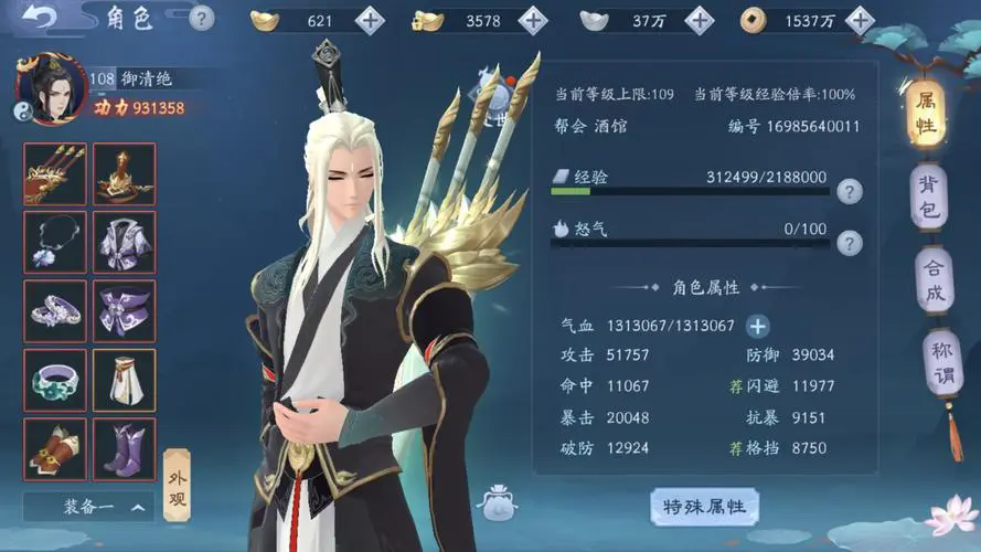 新笑傲江湖晓月残月拜山怎么玩