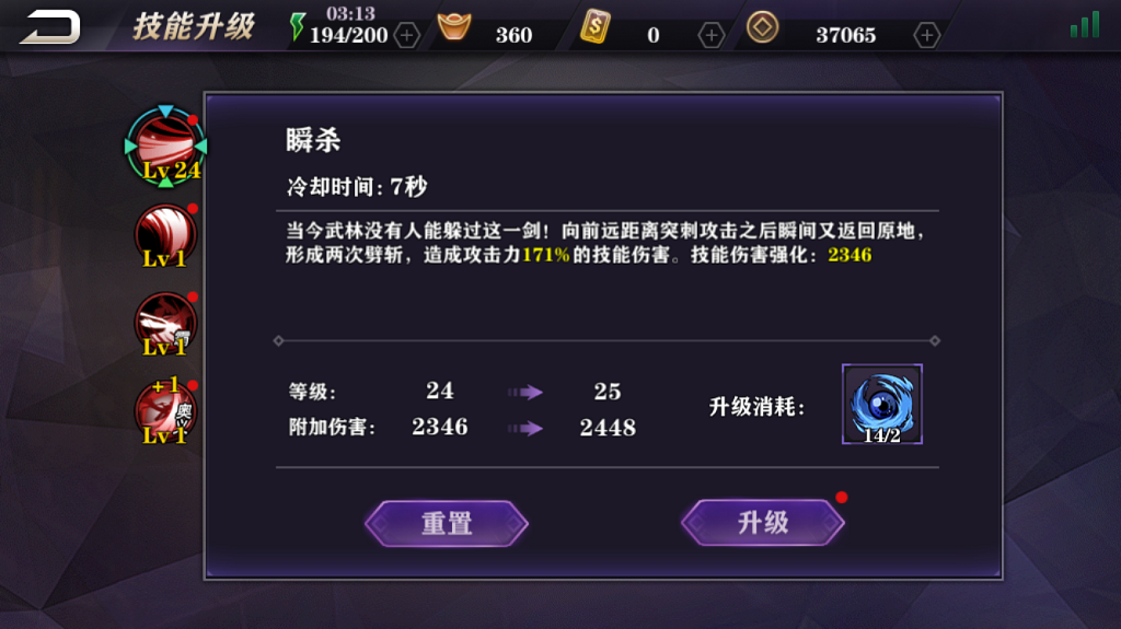 影之刃2长鸿怎么搭配心法