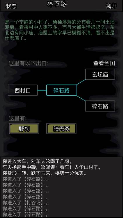 放置江湖第五章李四怎么打