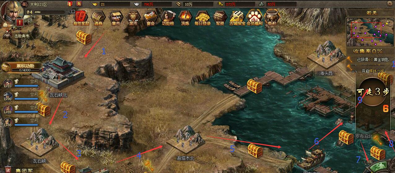 攻城掠地的新手怎么去世界之窗