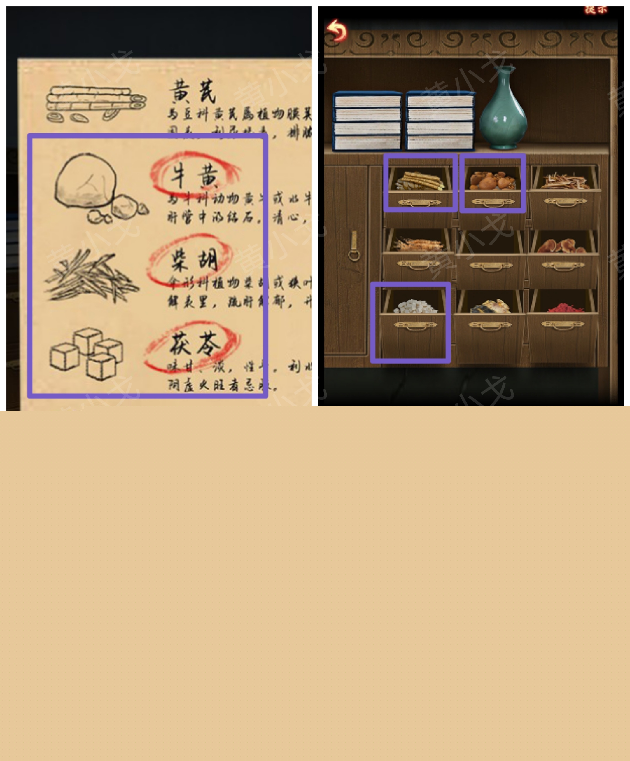 引魂铃2破阵子全章节通关攻略大全