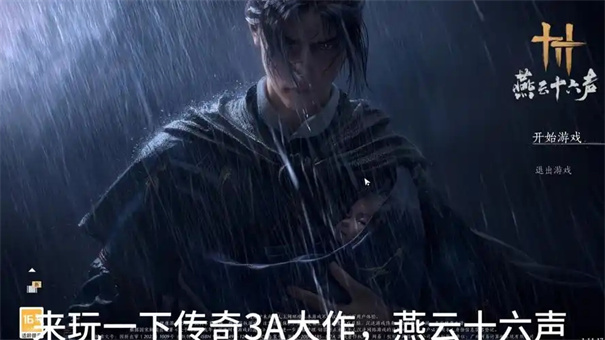 燕云十六声么玉怎么获得