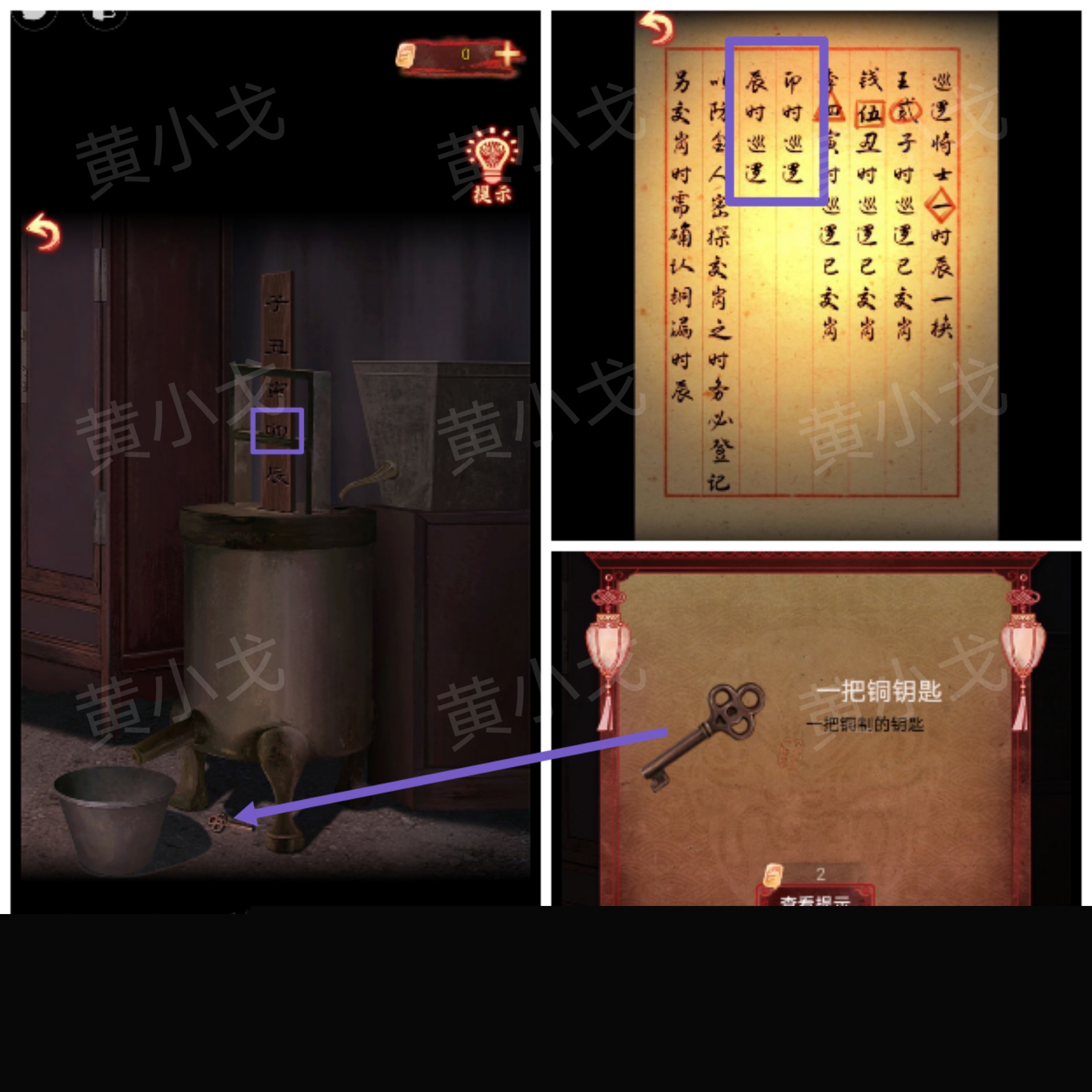 引魂铃2破阵子攻略第一章从军行图文