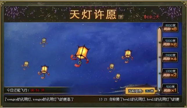 攻城掠地天灯高度怎么提升 攻城掠地天灯高度怎么提升