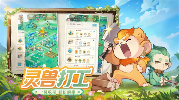 《灵兽大冒险》宠物选择推荐