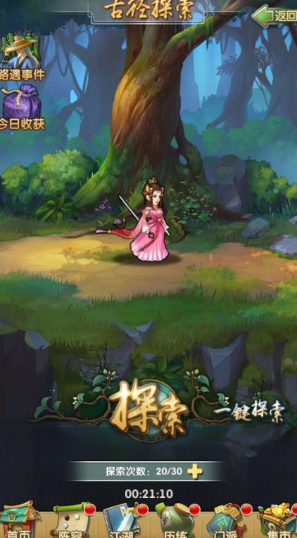 大掌门体力是什么