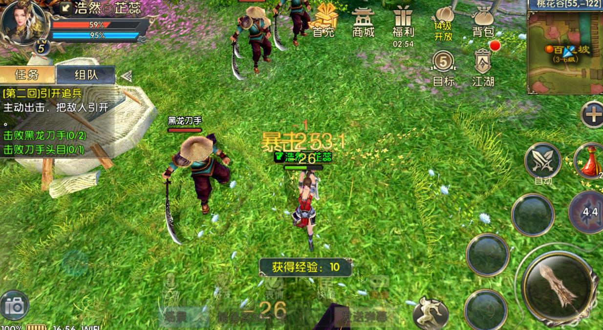 卧虎藏龙2活力怎么得