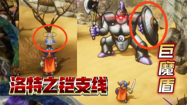 勇者斗恶龙1重制版装备推荐