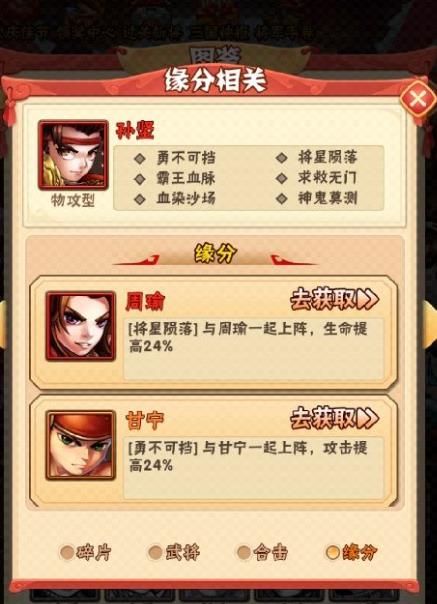 少年三国志怎么过76章