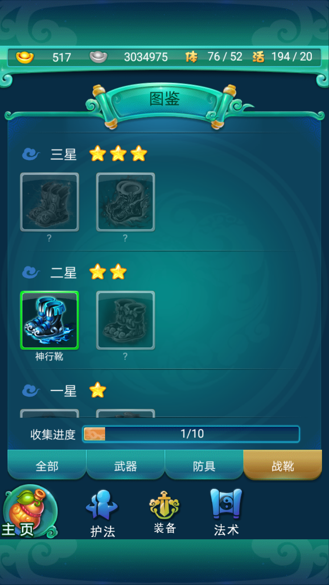 迷你西游魔潮入侵玩法是什么