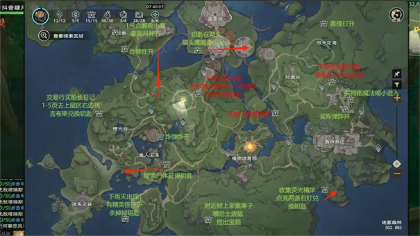 勇者斗恶龙1重制版迷雾森林怎么过