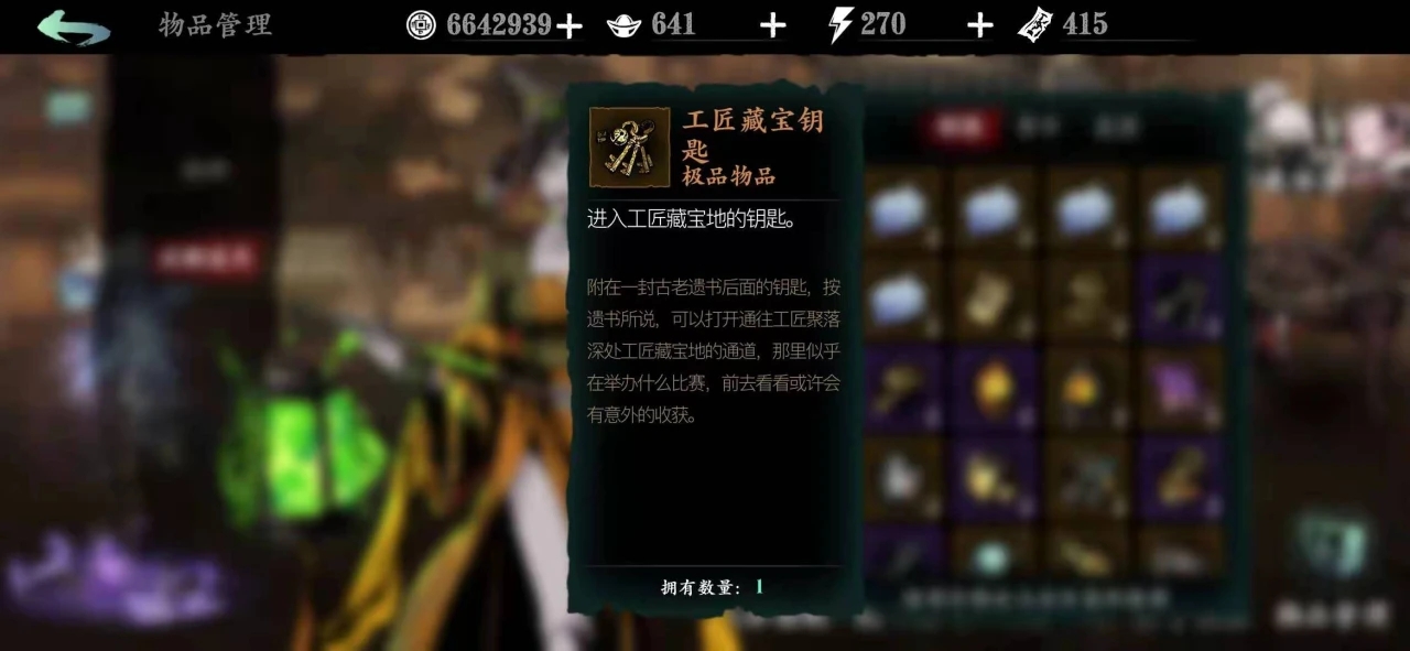 影之刃3重刻印是哪个任务