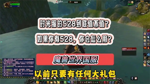 魔兽世界时光服和怀旧服的区别