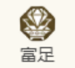 歧路旅人：大陆的霸者巴尔杰罗角色技能介绍