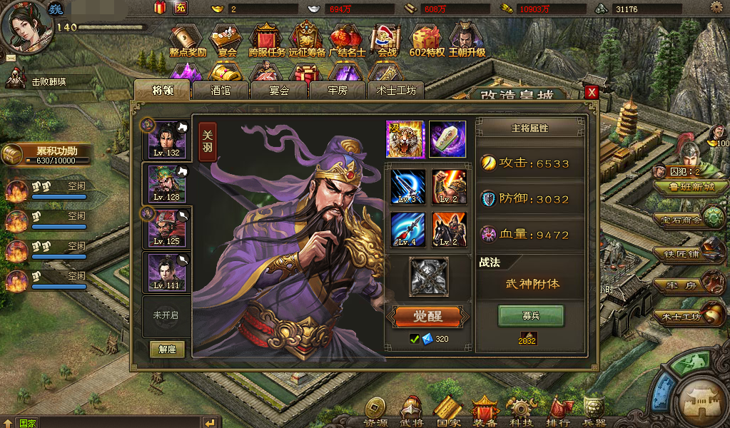 攻城掠地刘备怎么用