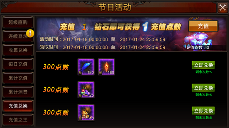 全民奇迹护符怎么13