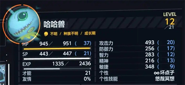 数码宝贝物语时空异客怎么提升探员等级