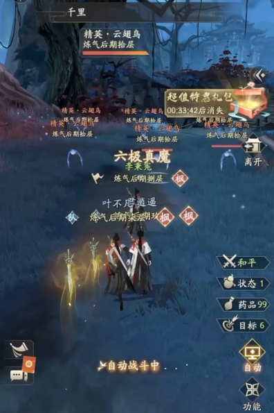 凡人修仙传人界篇怎么提升天资