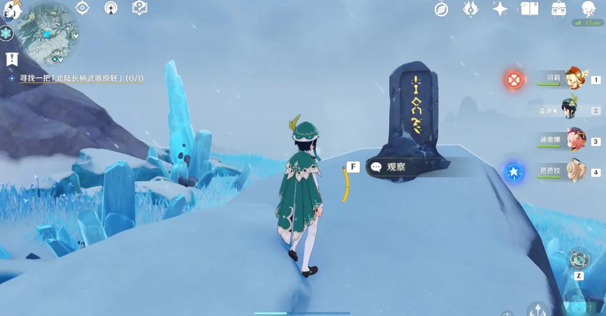 原神雪葬的星银怎么获得