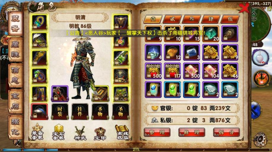 卧虎藏龙武职提升有什么用