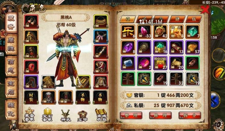 卧虎藏龙武职提升有什么用