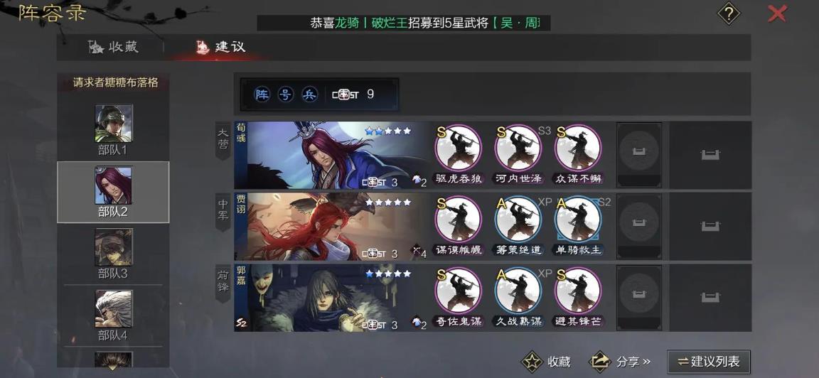 率土之滨关羽怎么配将 率土之滨关羽怎么配将