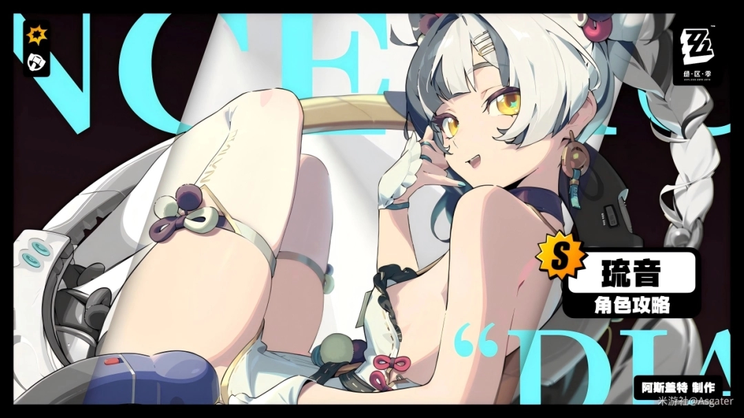 ‌琉音全方位养成指南与材料规划‌