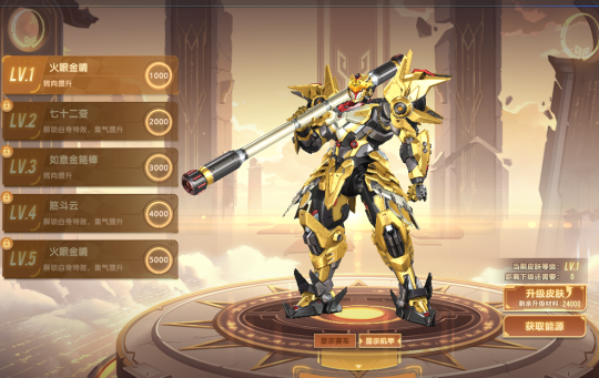 qq飞车孙悟空机甲怎么选择 qq飞车孙悟空机甲怎么选择