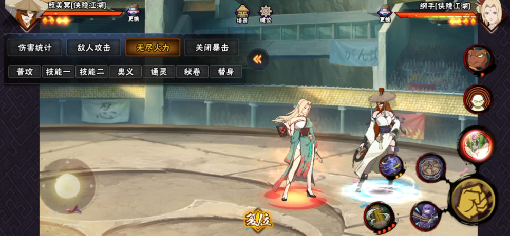 火影忍者手游纲手有哪些形态