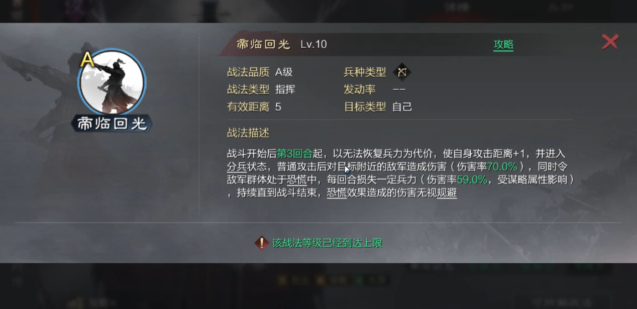 率土之滨灵帝有什么搭配