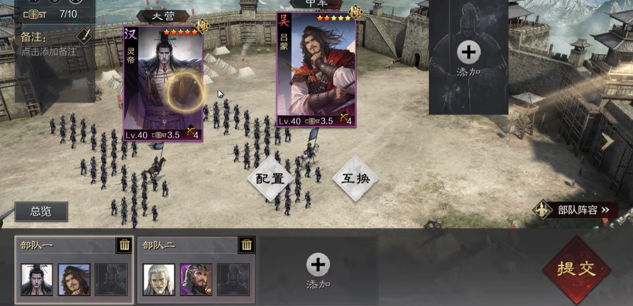 率土之滨灵帝有什么搭配