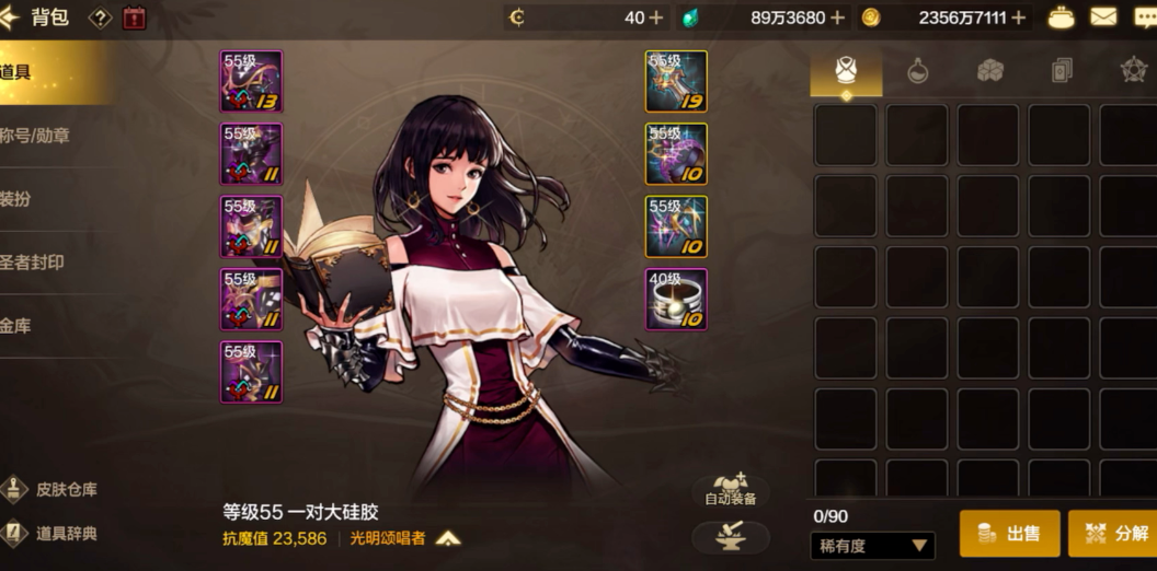 地下城与勇士手游转职书怎么用