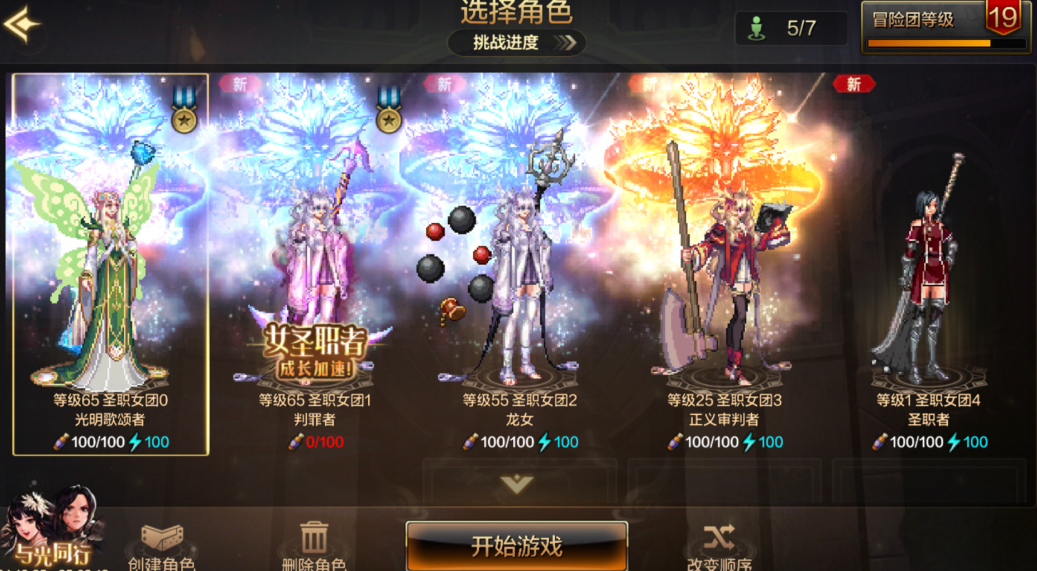 地下城与勇士手游转职书怎么用