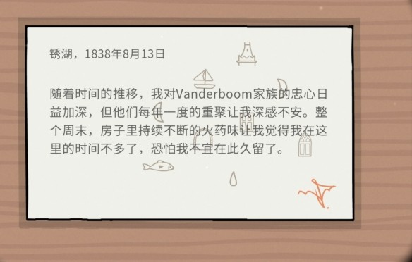《湖之仆从》全流程全成就图文 + 视频攻略汇总