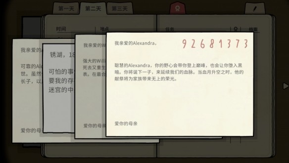 《湖之仆从》全流程全成就图文 + 视频攻略汇总