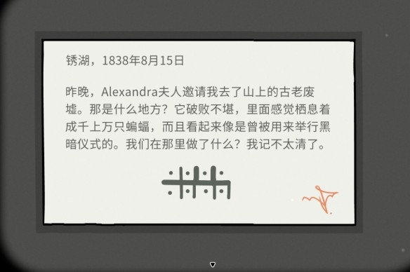 《湖之仆从》全流程全成就图文 + 视频攻略汇总