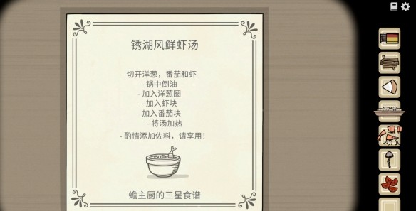 《湖之仆从》全流程全成就图文 + 视频攻略汇总