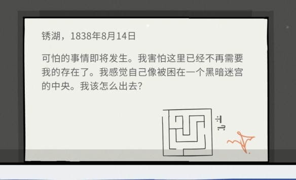 《湖之仆从》全流程全成就图文 + 视频攻略汇总